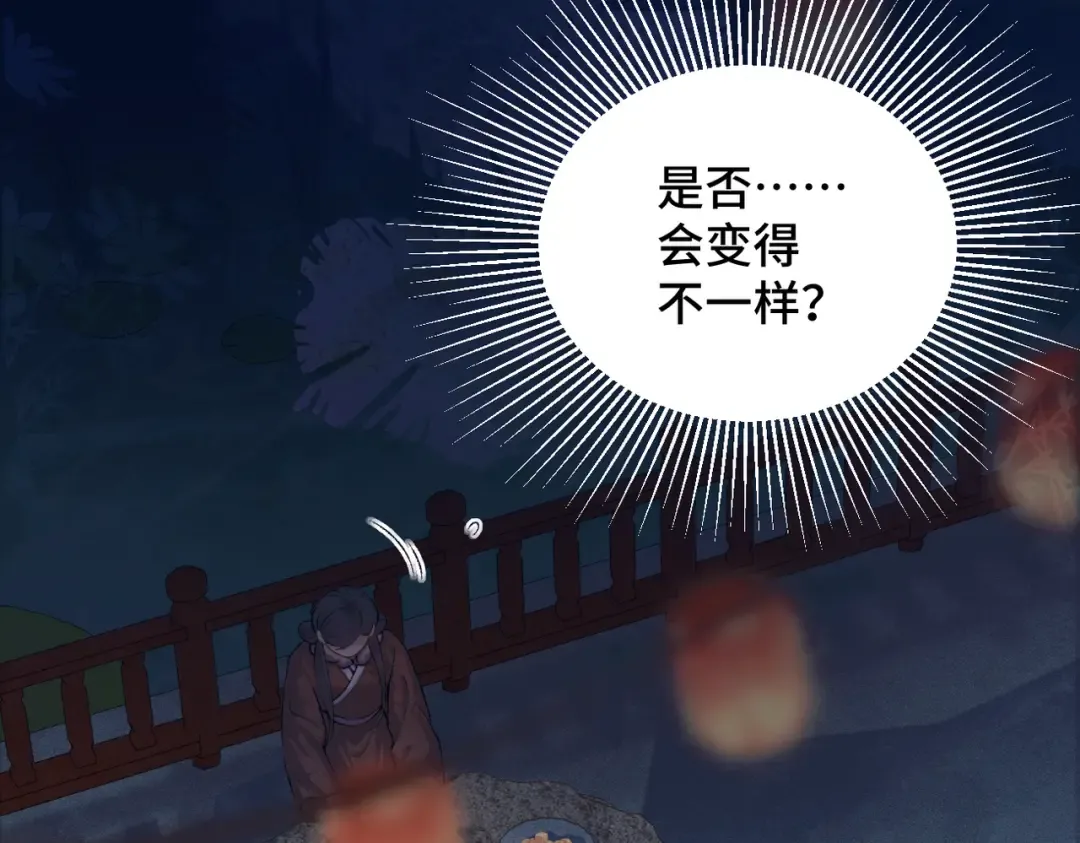 第14话 共度佳节 第77页
