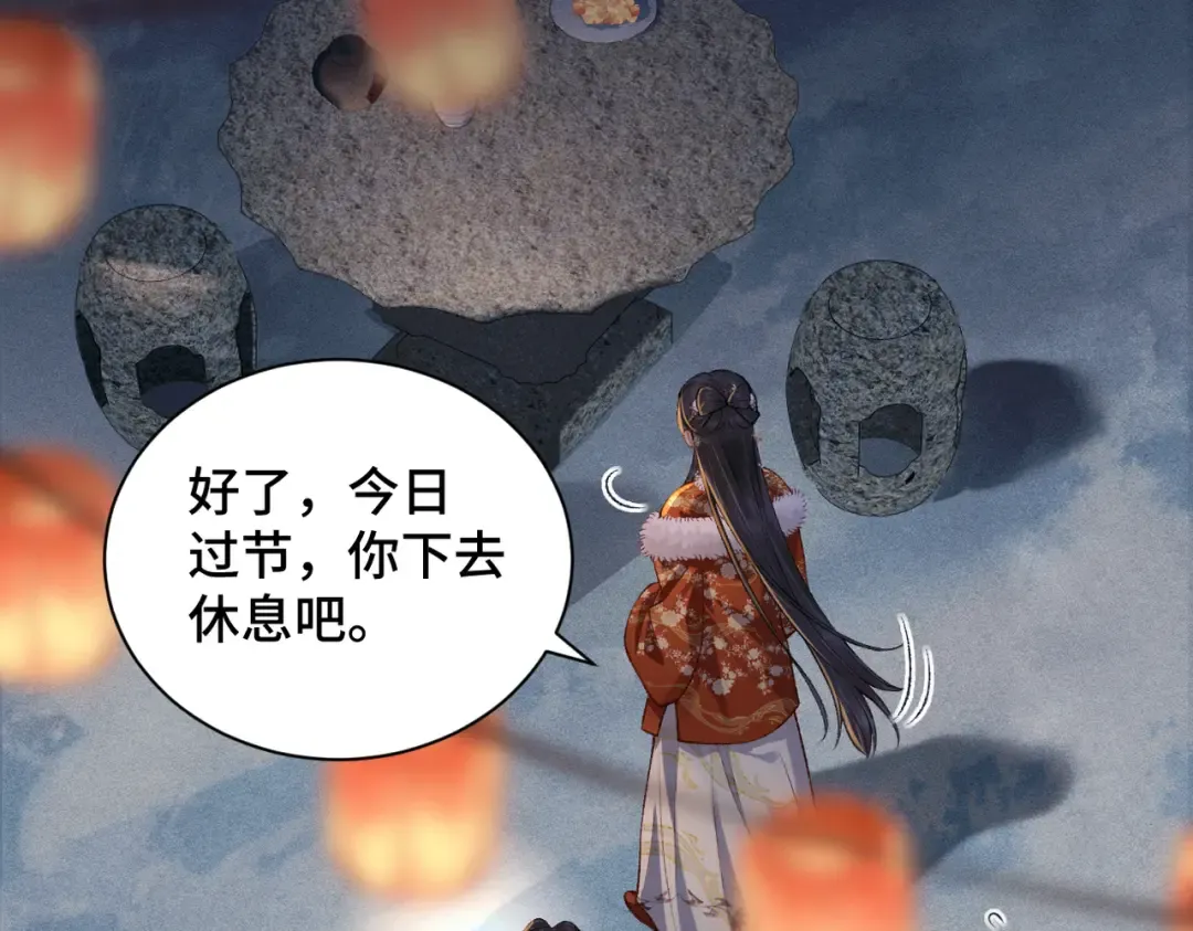 第14话 共度佳节 第78页