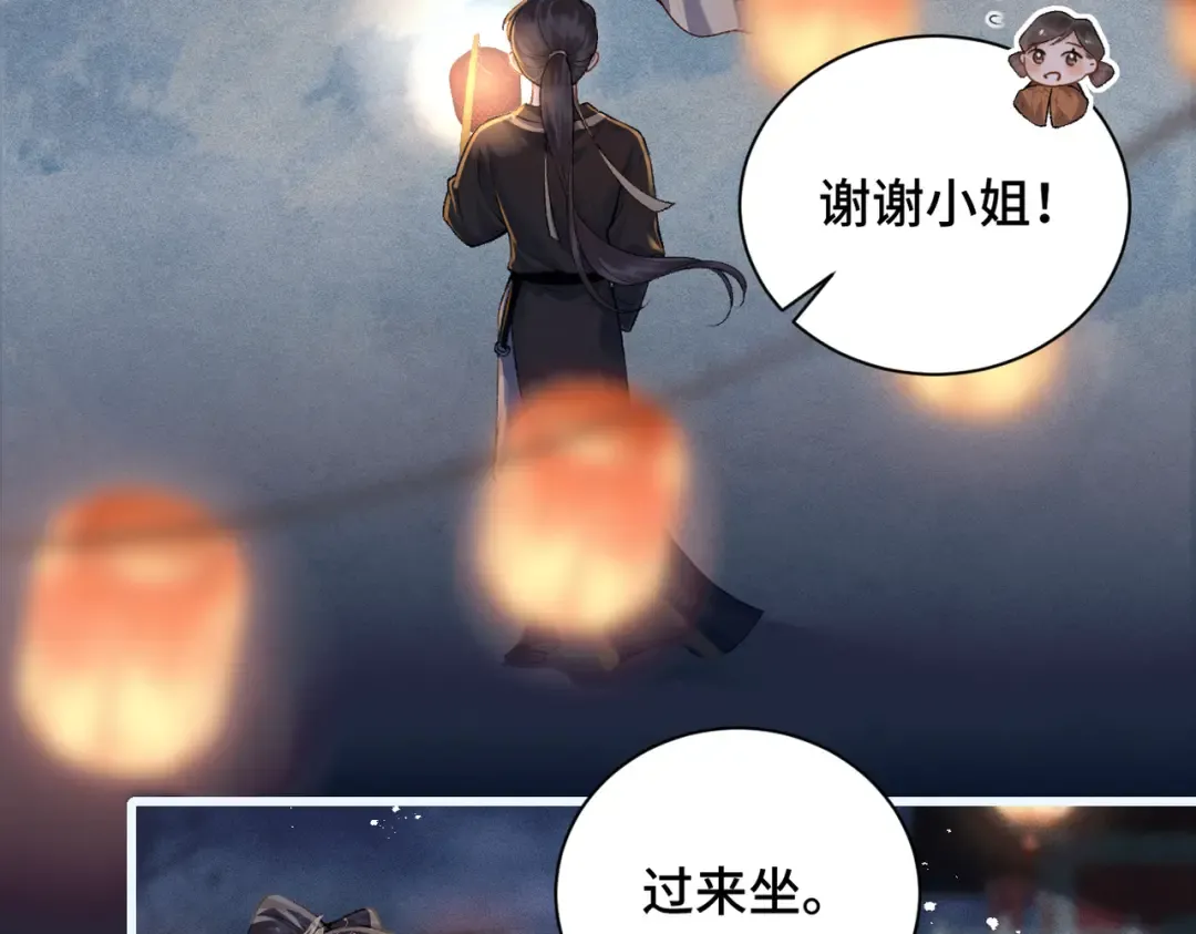 第14话 共度佳节 第79页