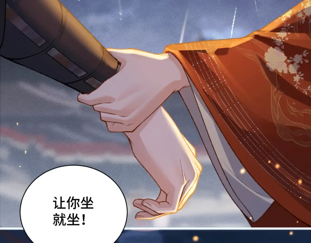 第14话 共度佳节 第82页