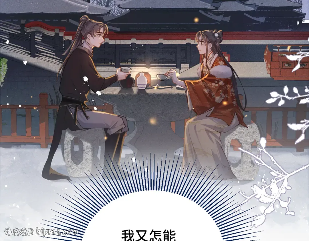 第14话 共度佳节 第88页