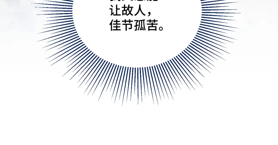 第14话 共度佳节 第89页