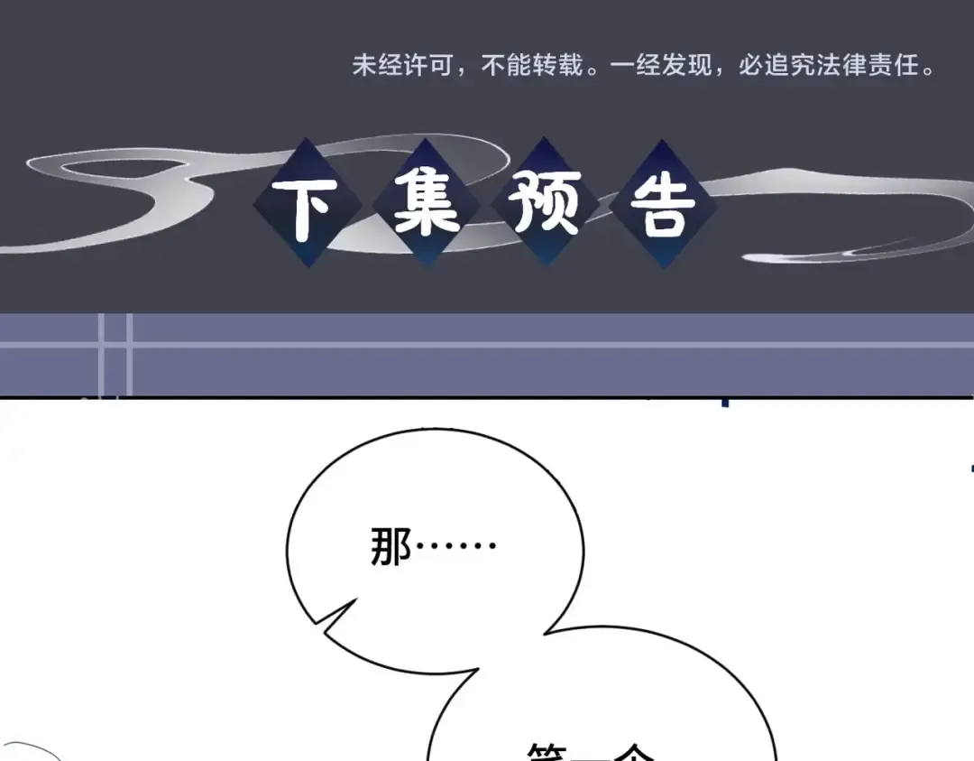 第14话 共度佳节 第90页