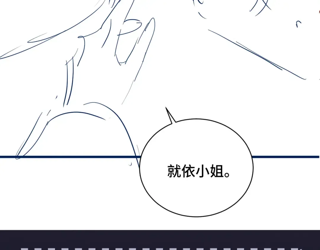 第14话 共度佳节 第94页
