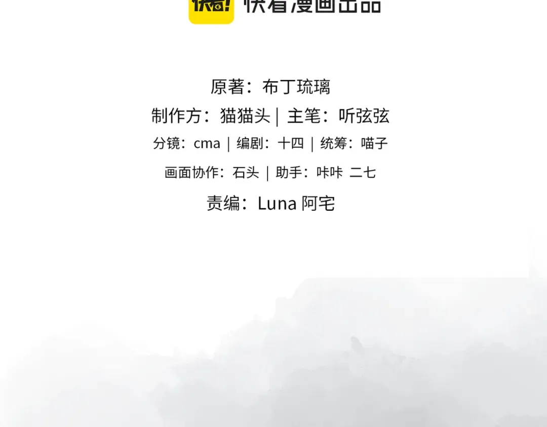 第15话 为我笑一个 第9页