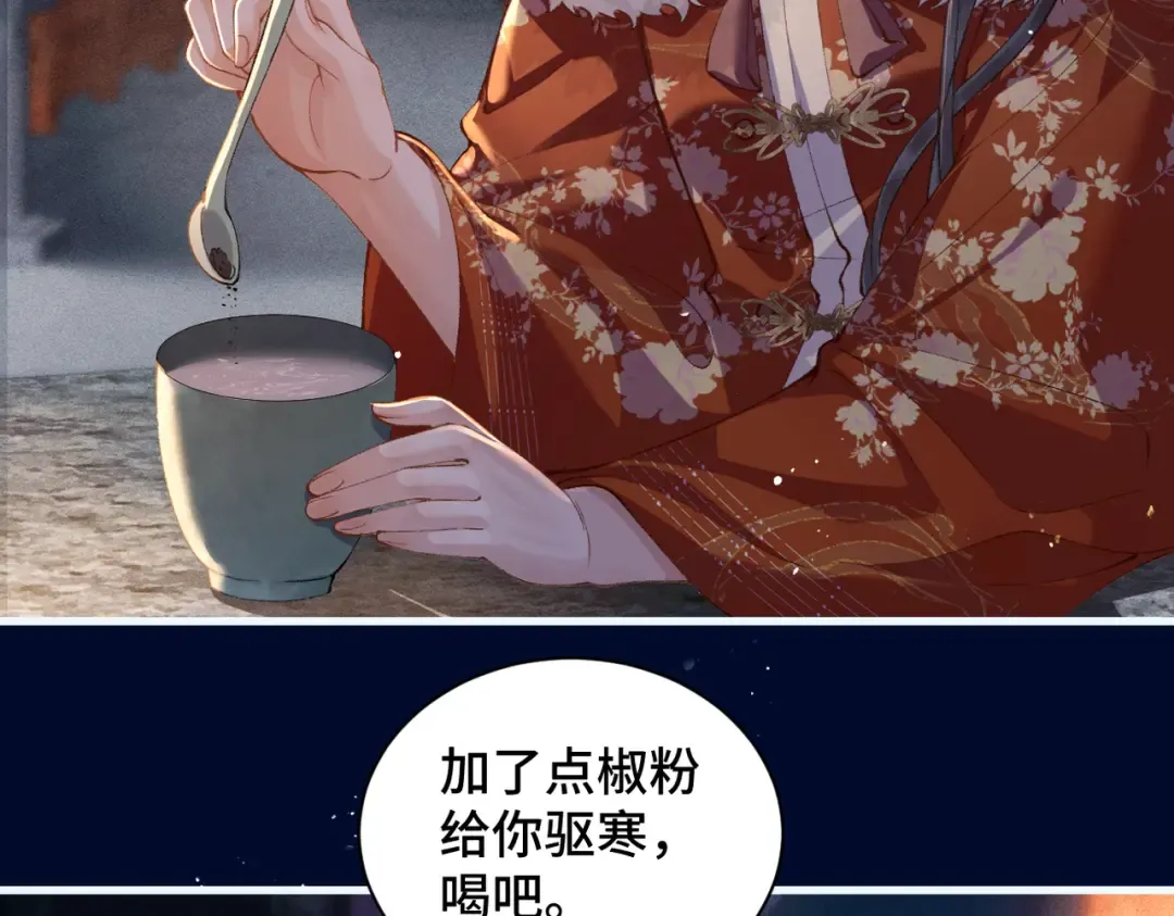 第15话 为我笑一个 第12页