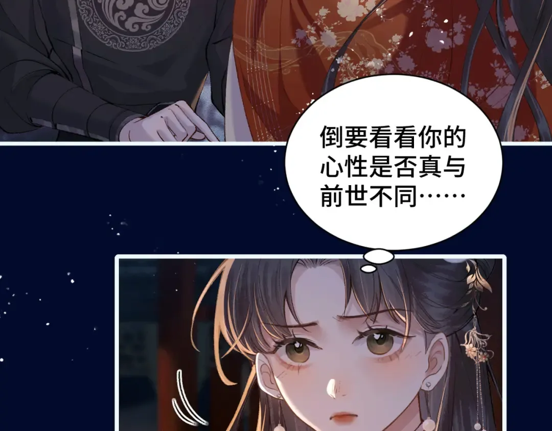 第15话 为我笑一个 第14页