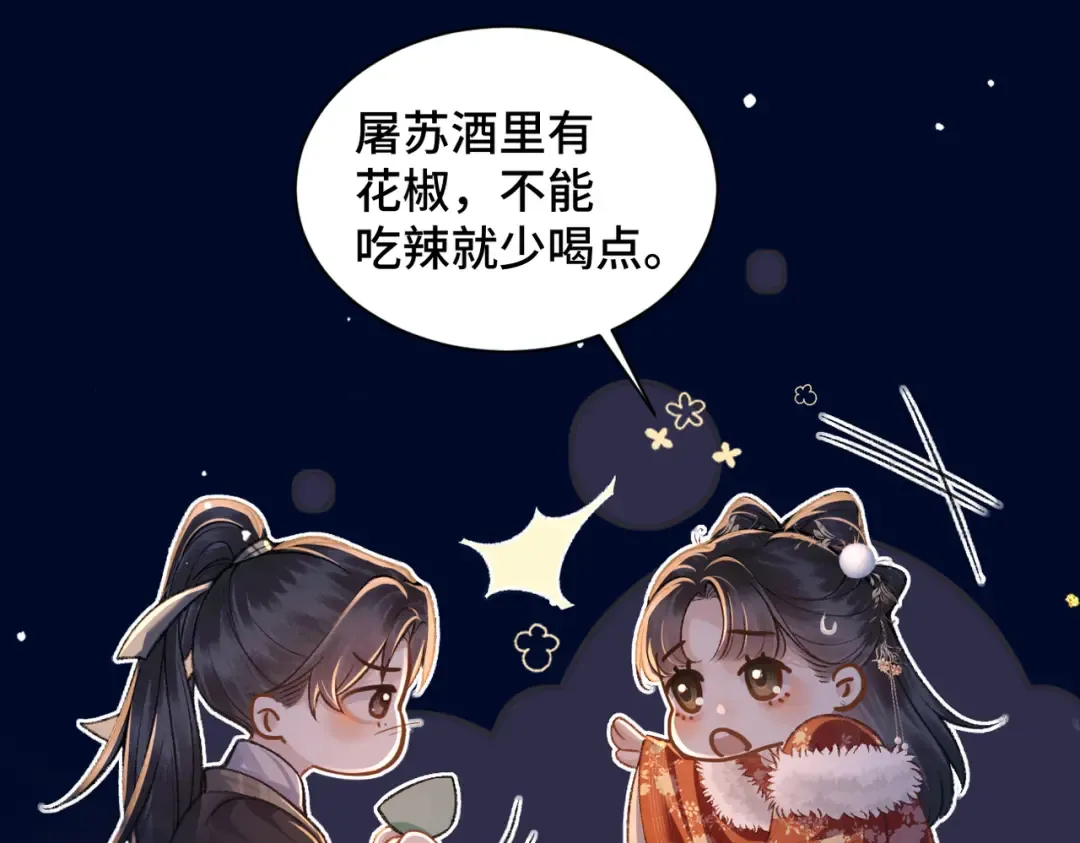 第15话 为我笑一个 第21页