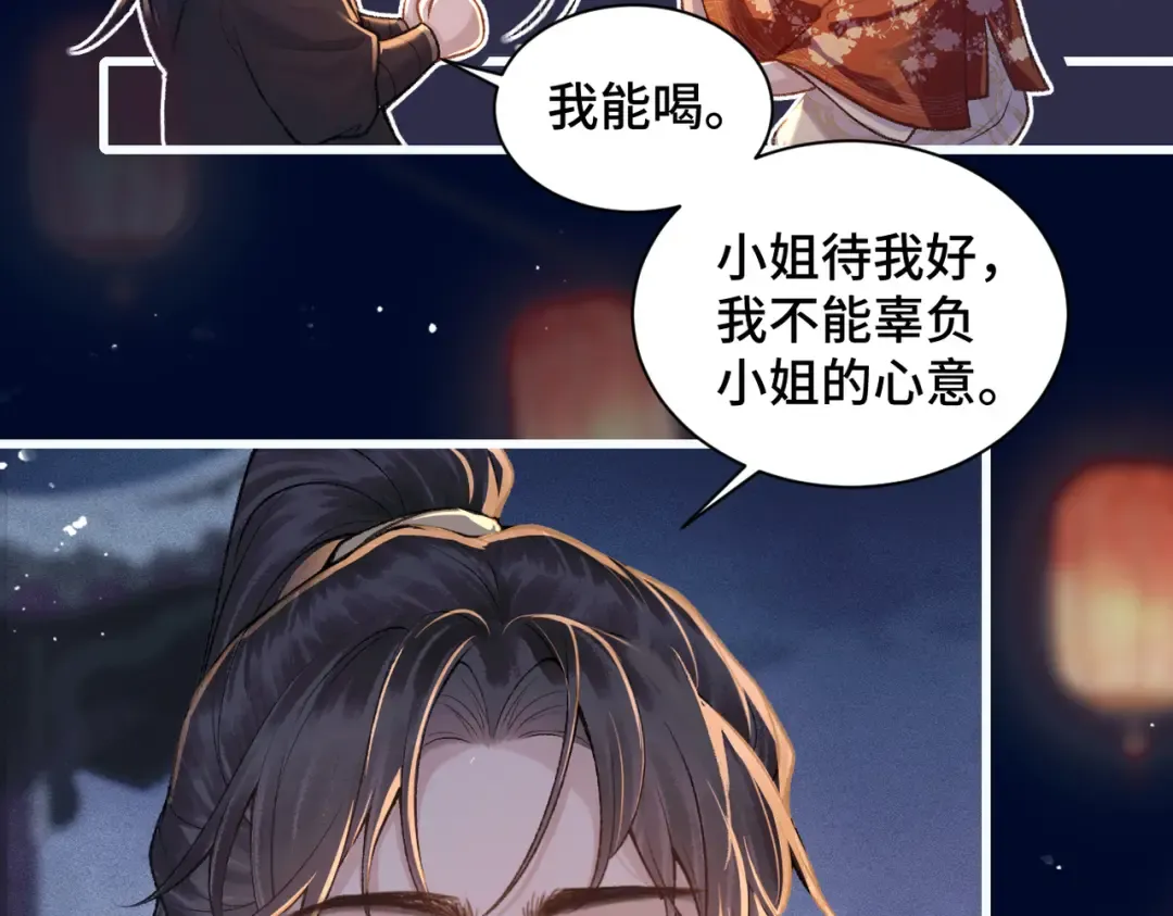 第15话 为我笑一个 第22页