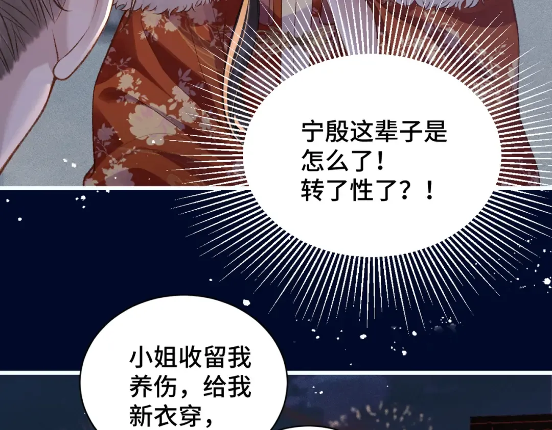 第15话 为我笑一个 第25页