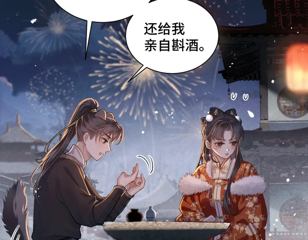 第15话 为我笑一个 第26页