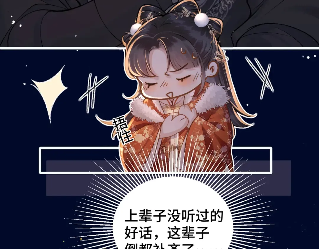第15话 为我笑一个 第29页