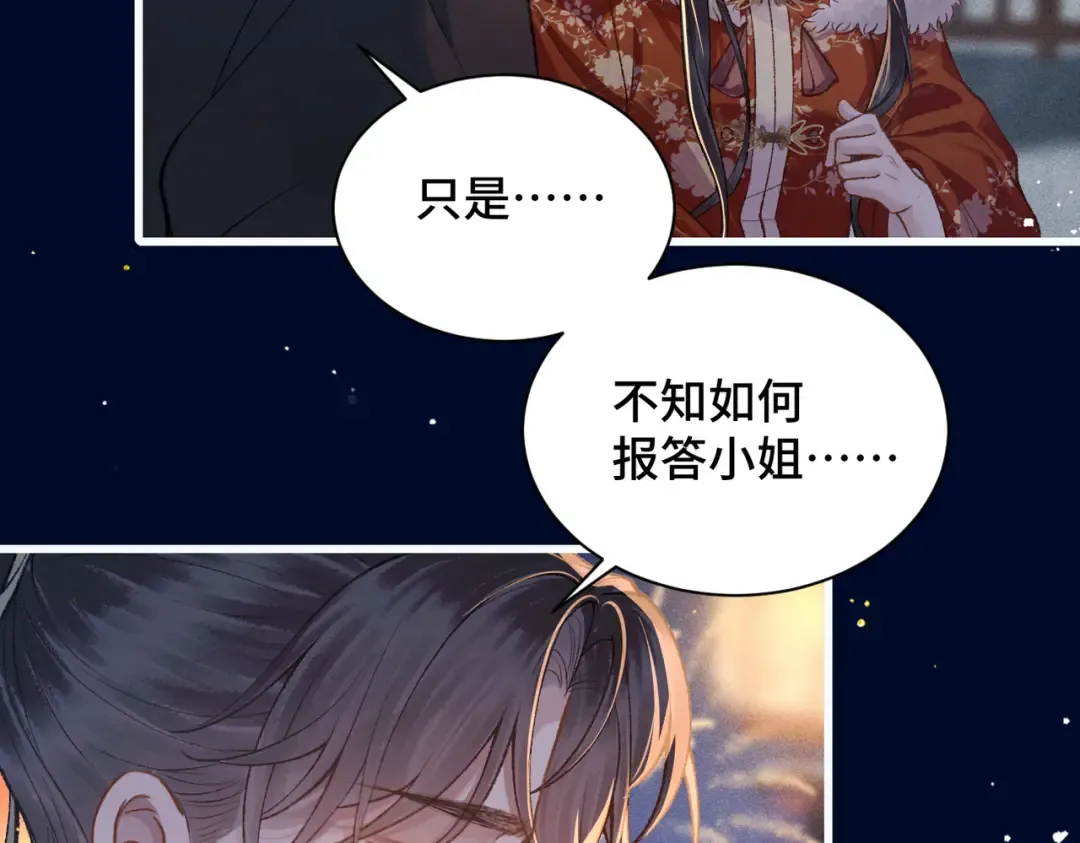 第15话 为我笑一个 第31页