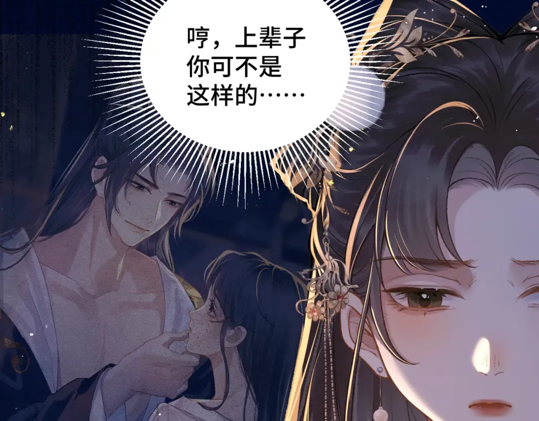 第15话 为我笑一个 第33页