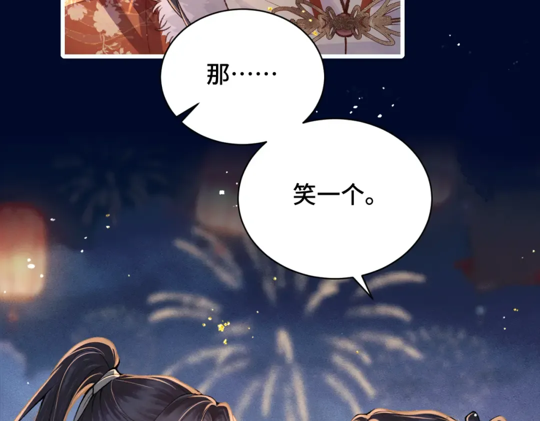 第15话 为我笑一个 第36页