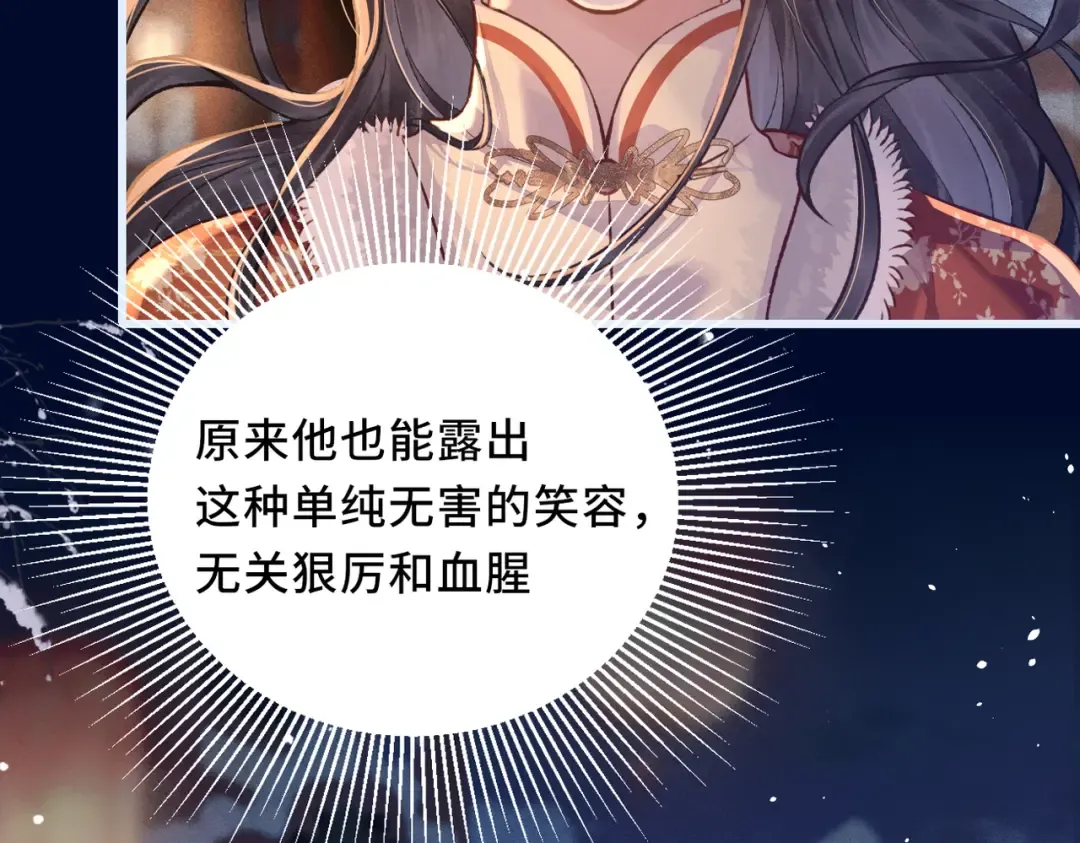 第15话 为我笑一个 第42页