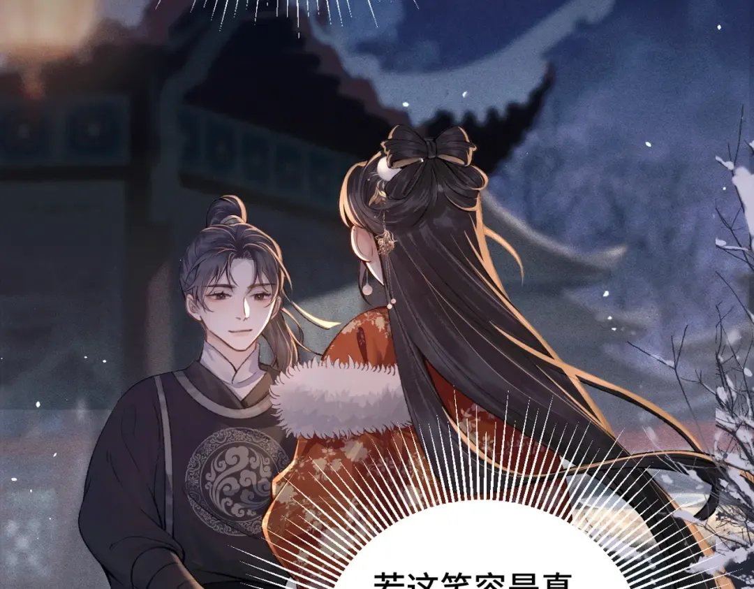 第15话 为我笑一个 第43页