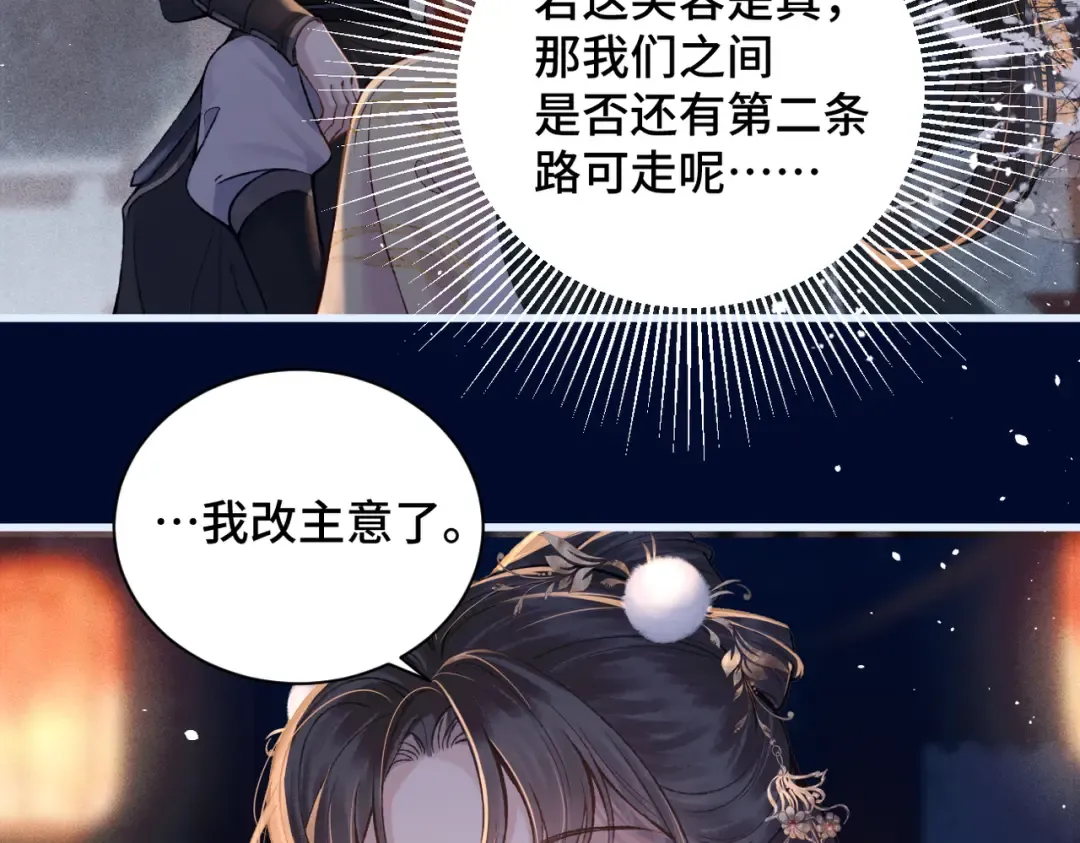 第15话 为我笑一个 第44页