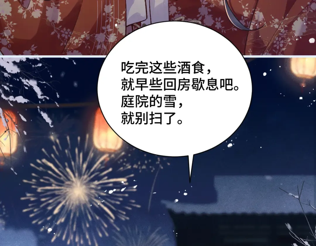 第15话 为我笑一个 第46页