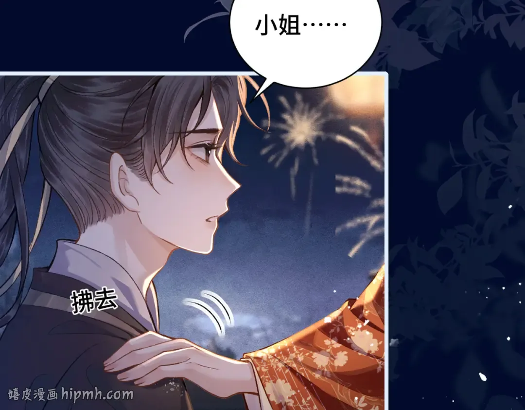 第15话 为我笑一个 第48页