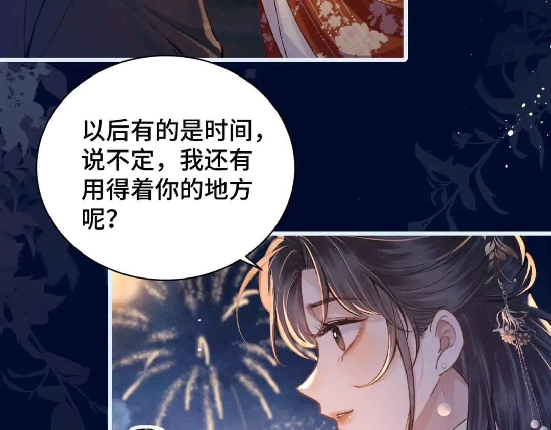 第15话 为我笑一个 第49页