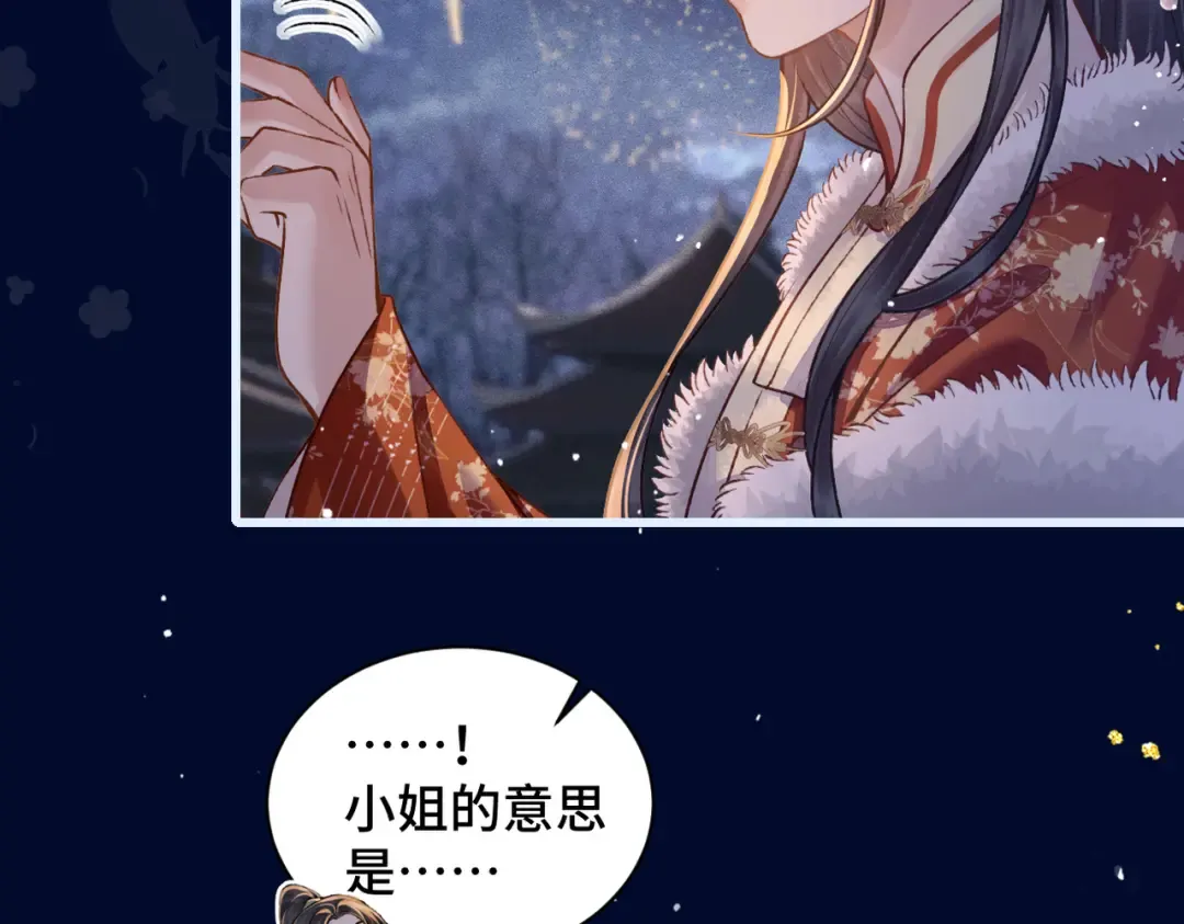 第15话 为我笑一个 第50页