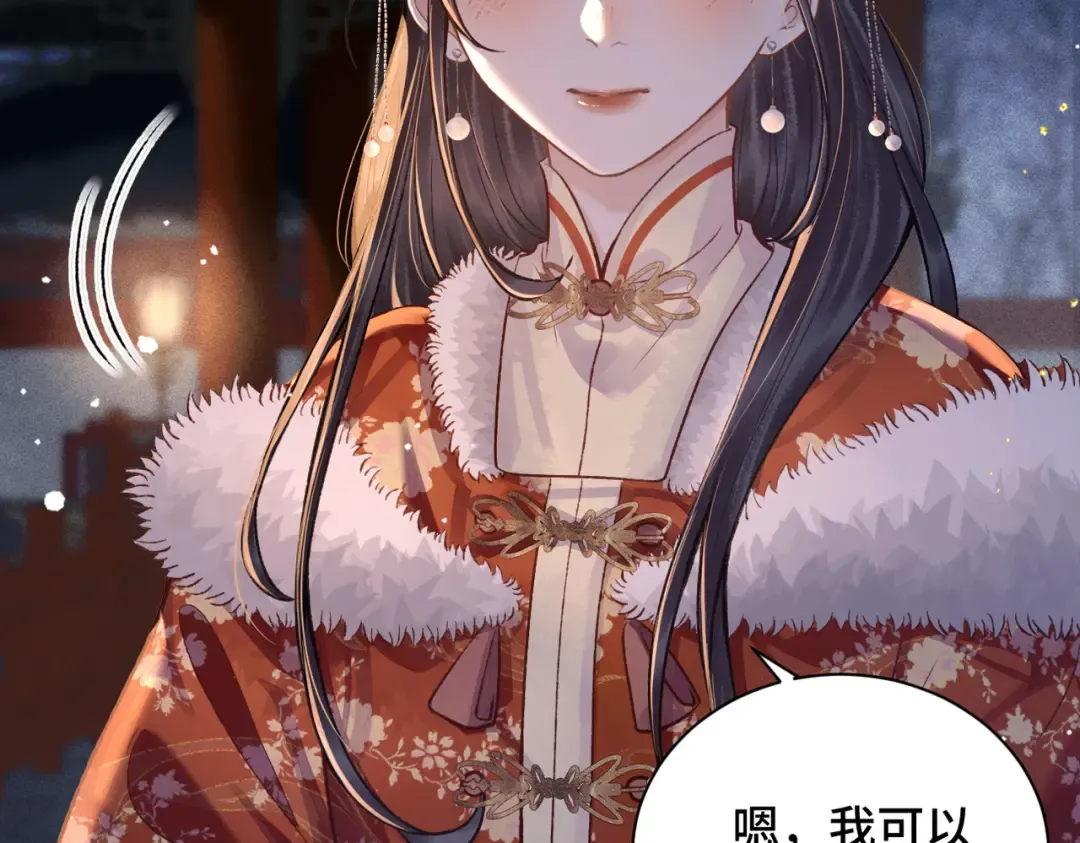 第15话 为我笑一个 第52页