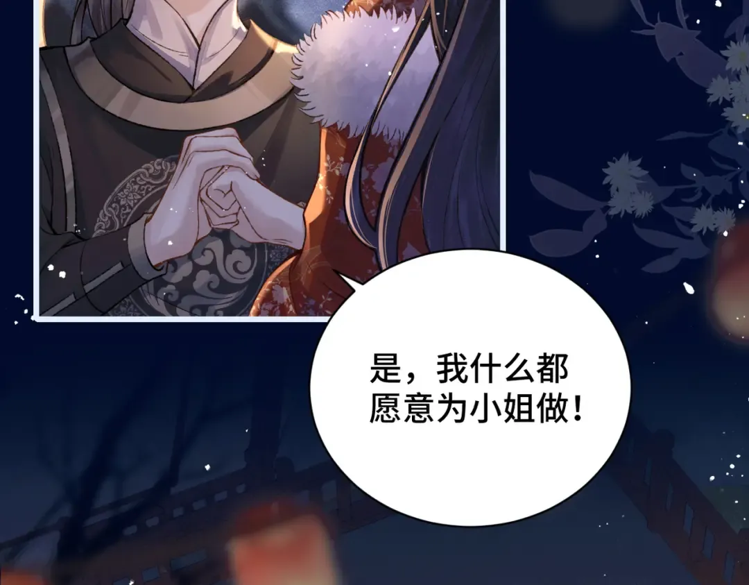 第15话 为我笑一个 第54页