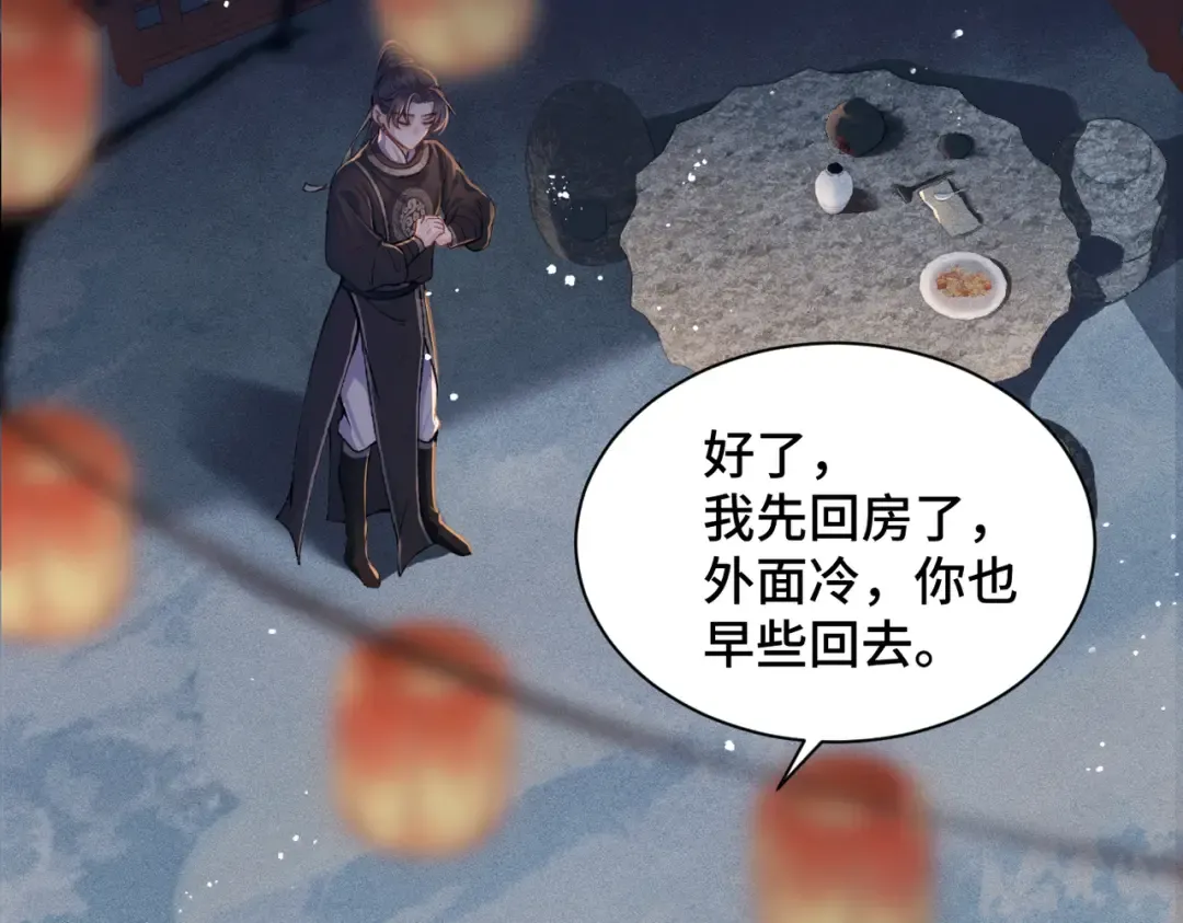 第15话 为我笑一个 第55页