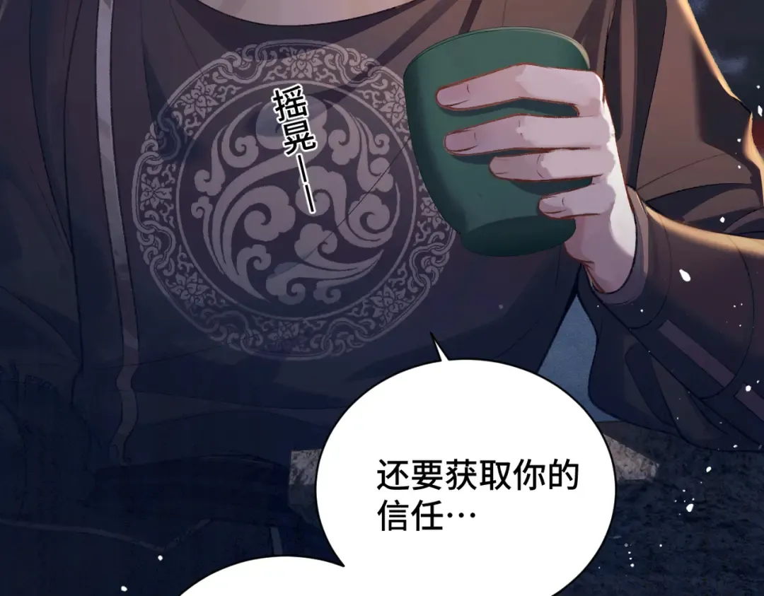 第15话 为我笑一个 第61页