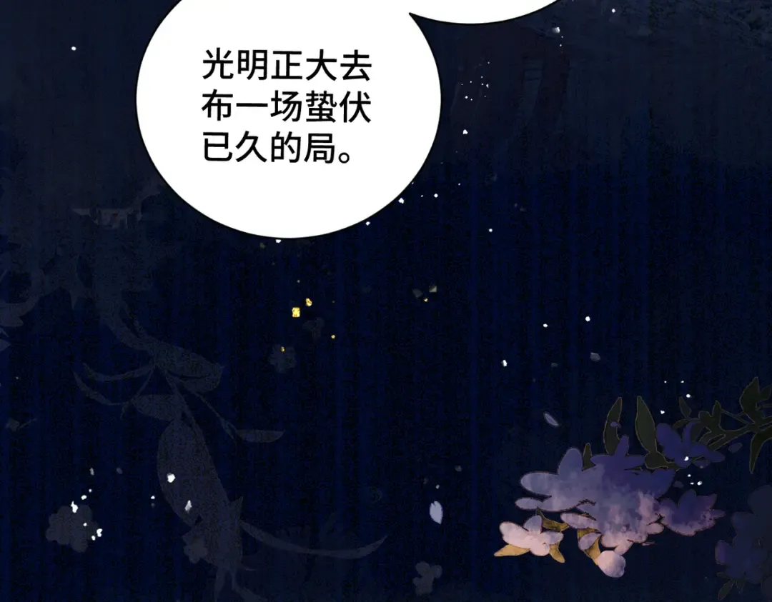 第15话 为我笑一个 第62页