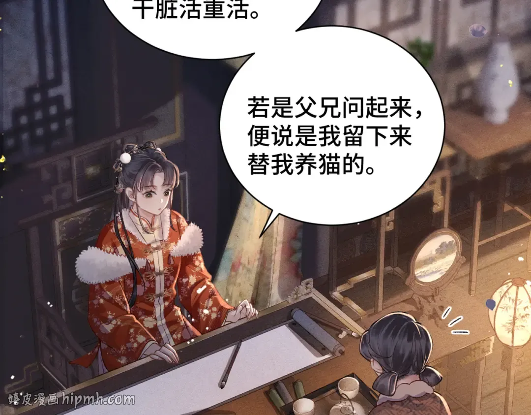 第15话 为我笑一个 第64页