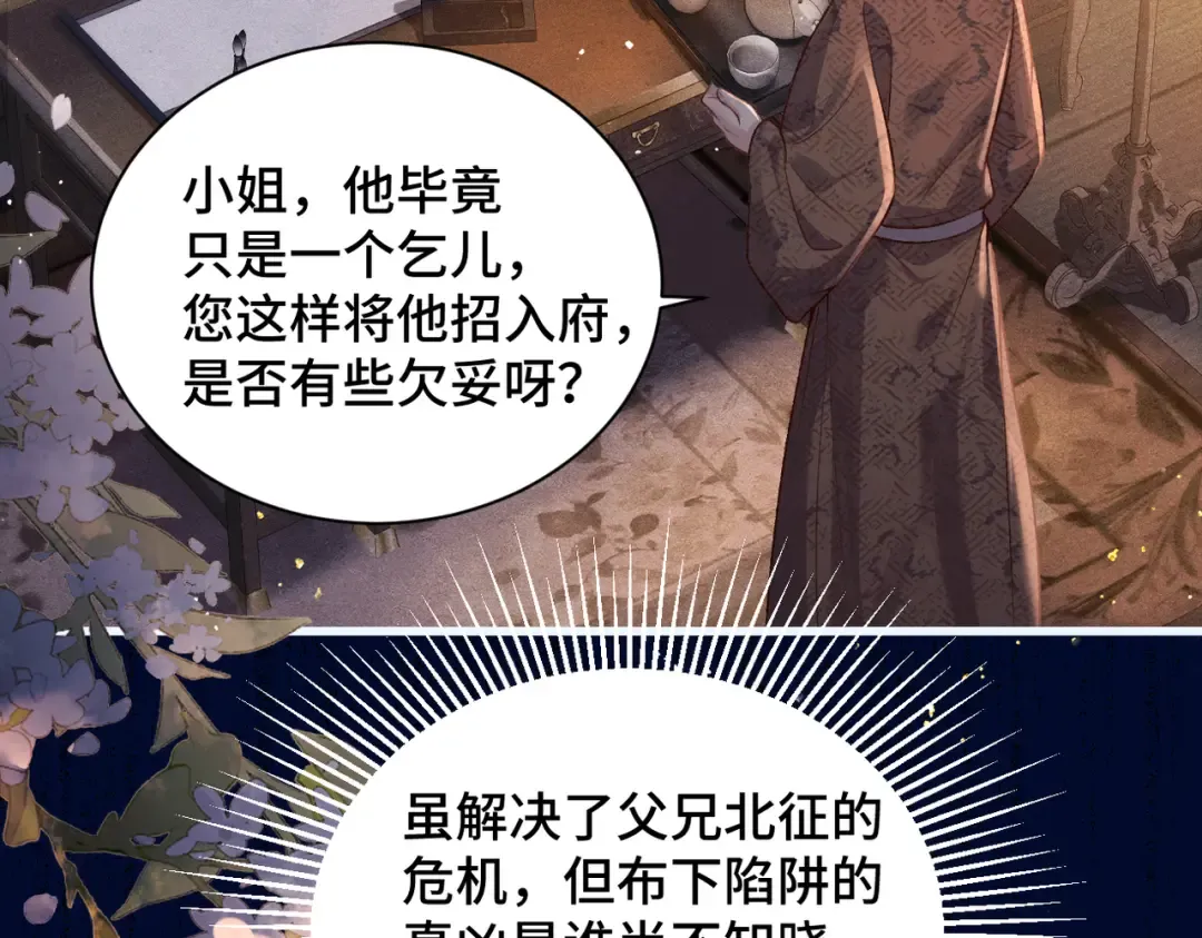 第15话 为我笑一个 第65页