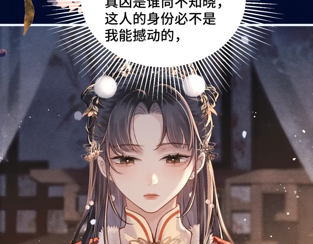 第15话 为我笑一个 第66页