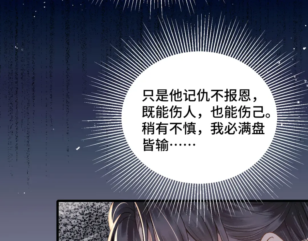 第15话 为我笑一个 第69页