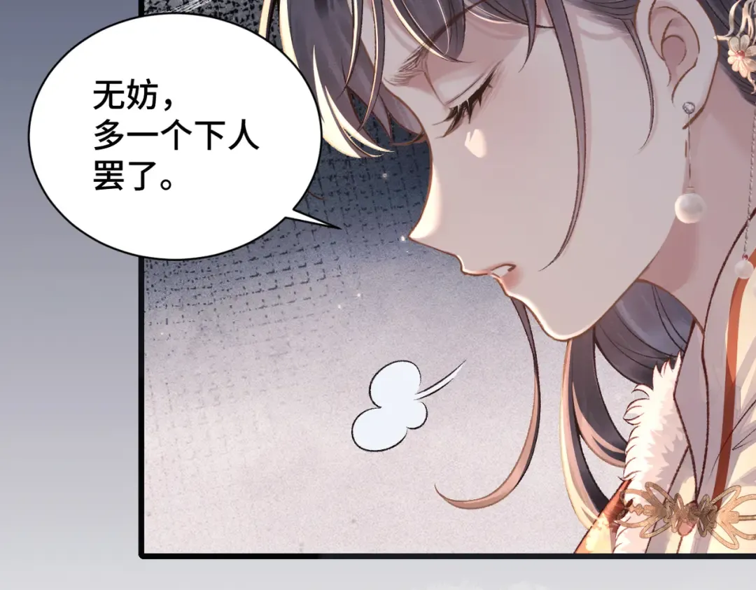 第15话 为我笑一个 第70页