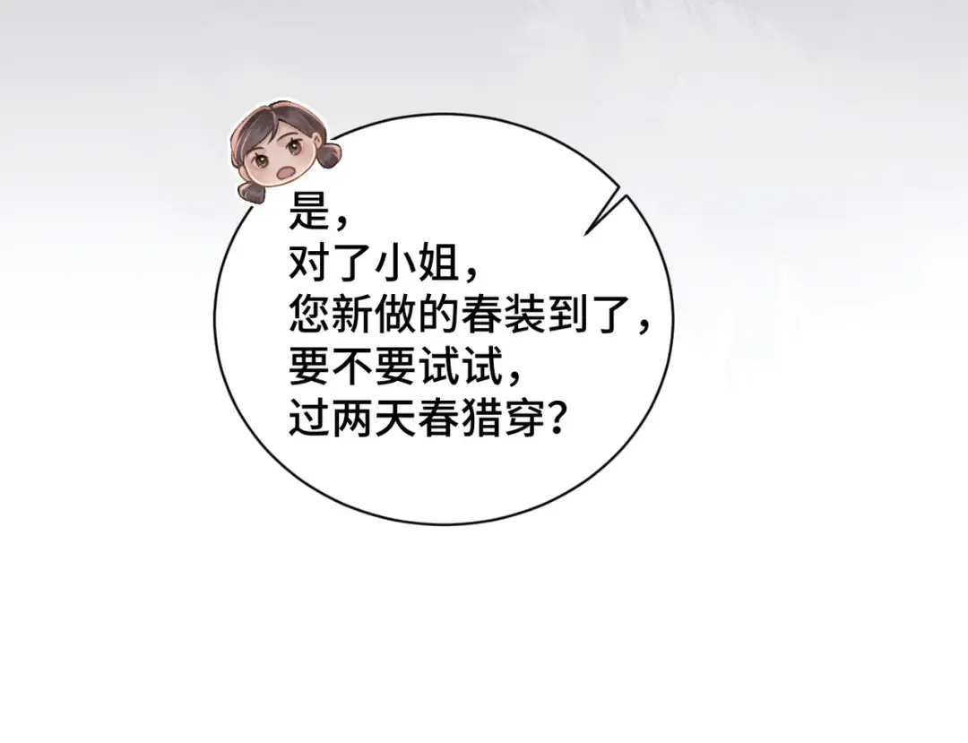 第15话 为我笑一个 第71页