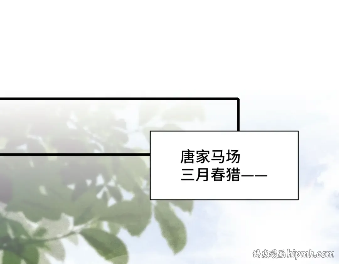 第15话 为我笑一个 第72页