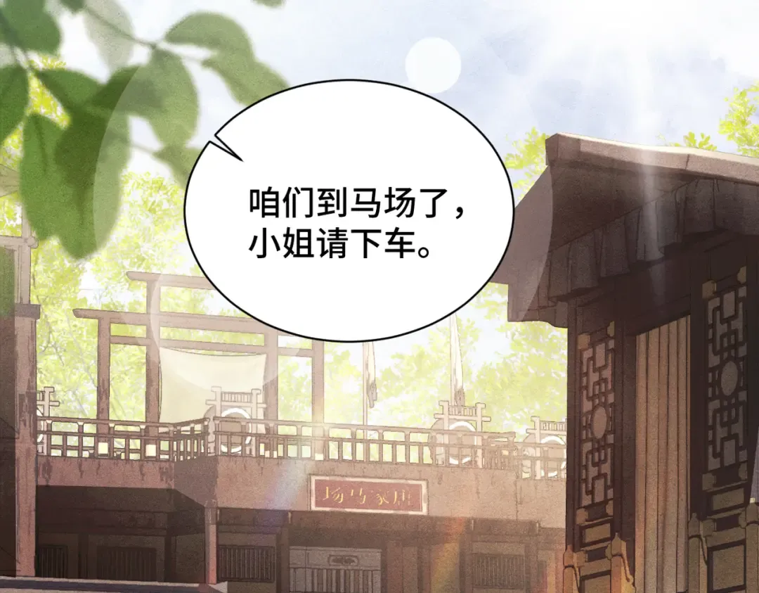 第15话 为我笑一个 第73页