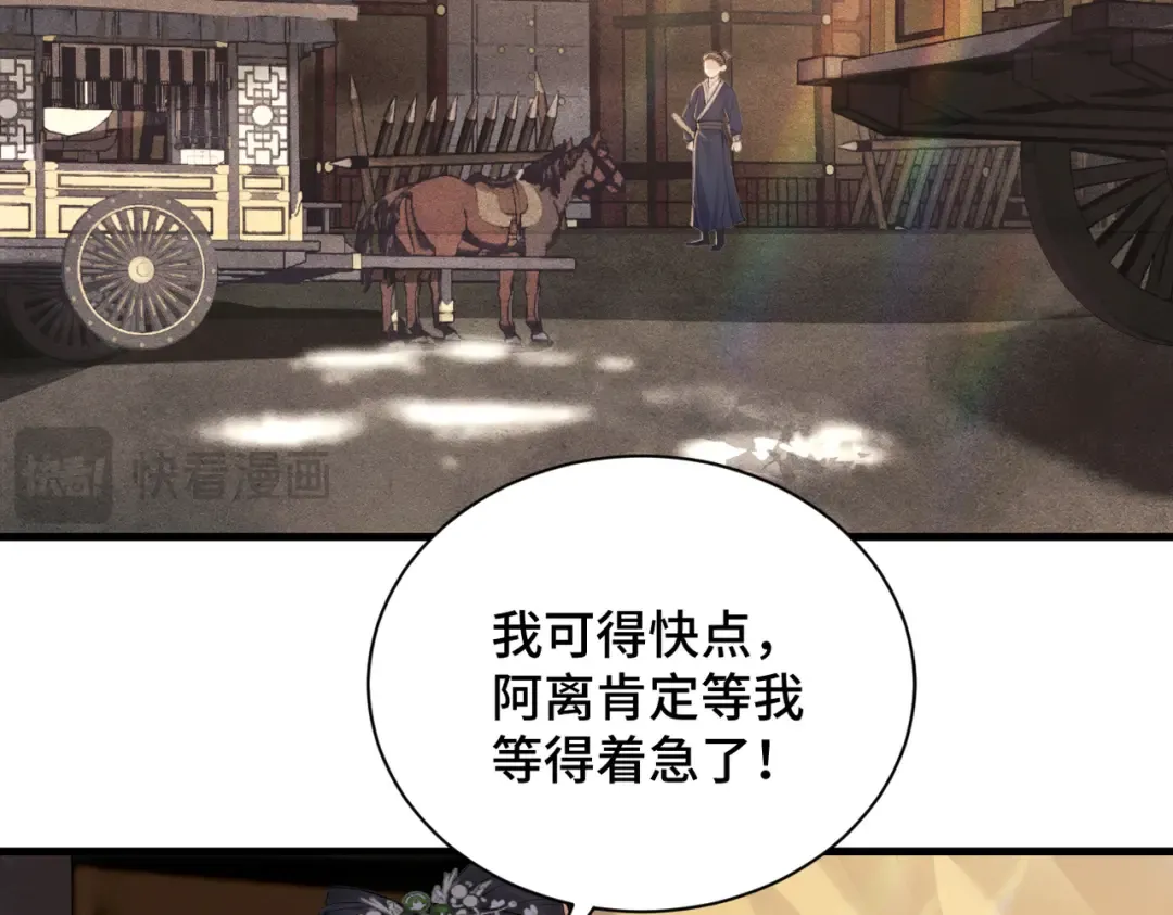 第15话 为我笑一个 第74页