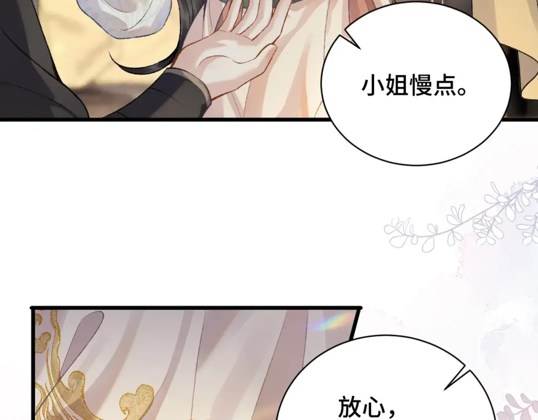 第15话 为我笑一个 第76页