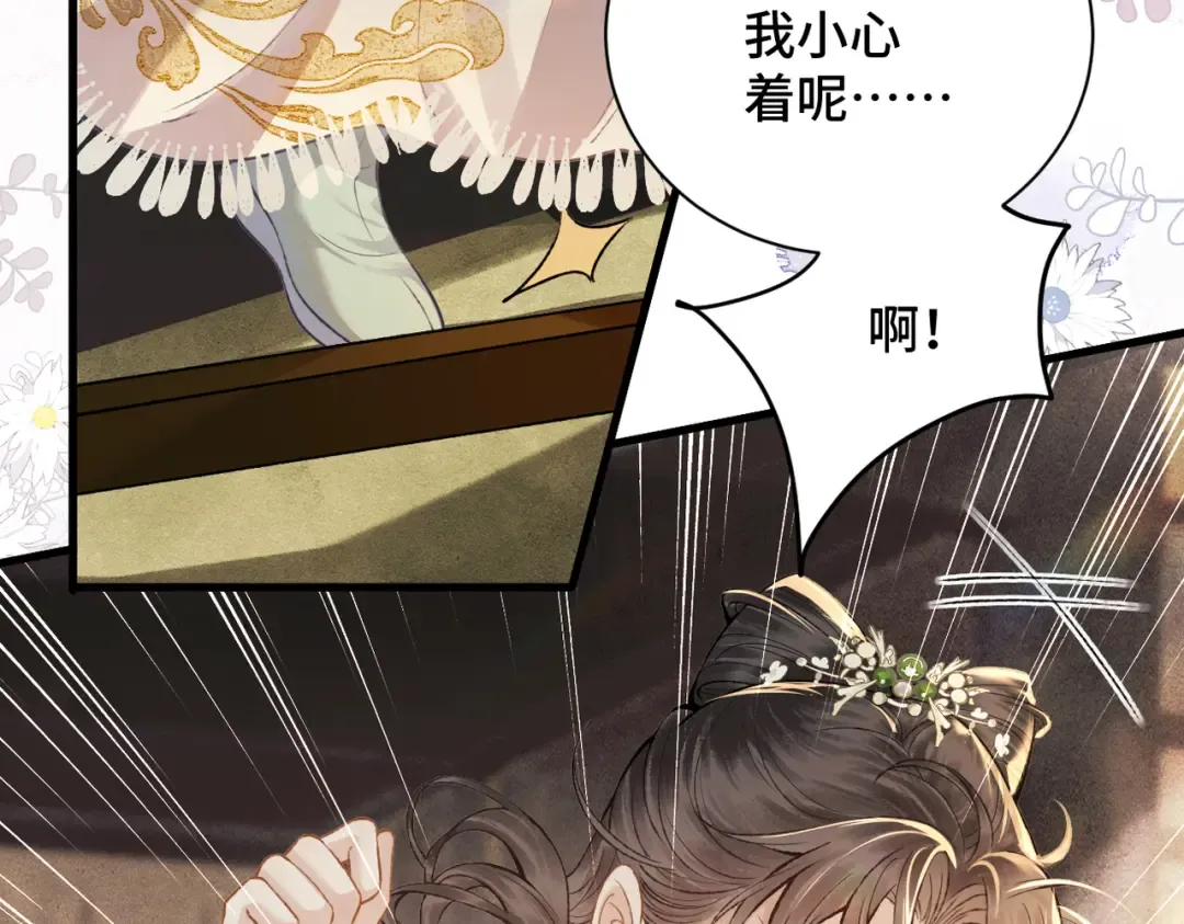 第15话 为我笑一个 第77页