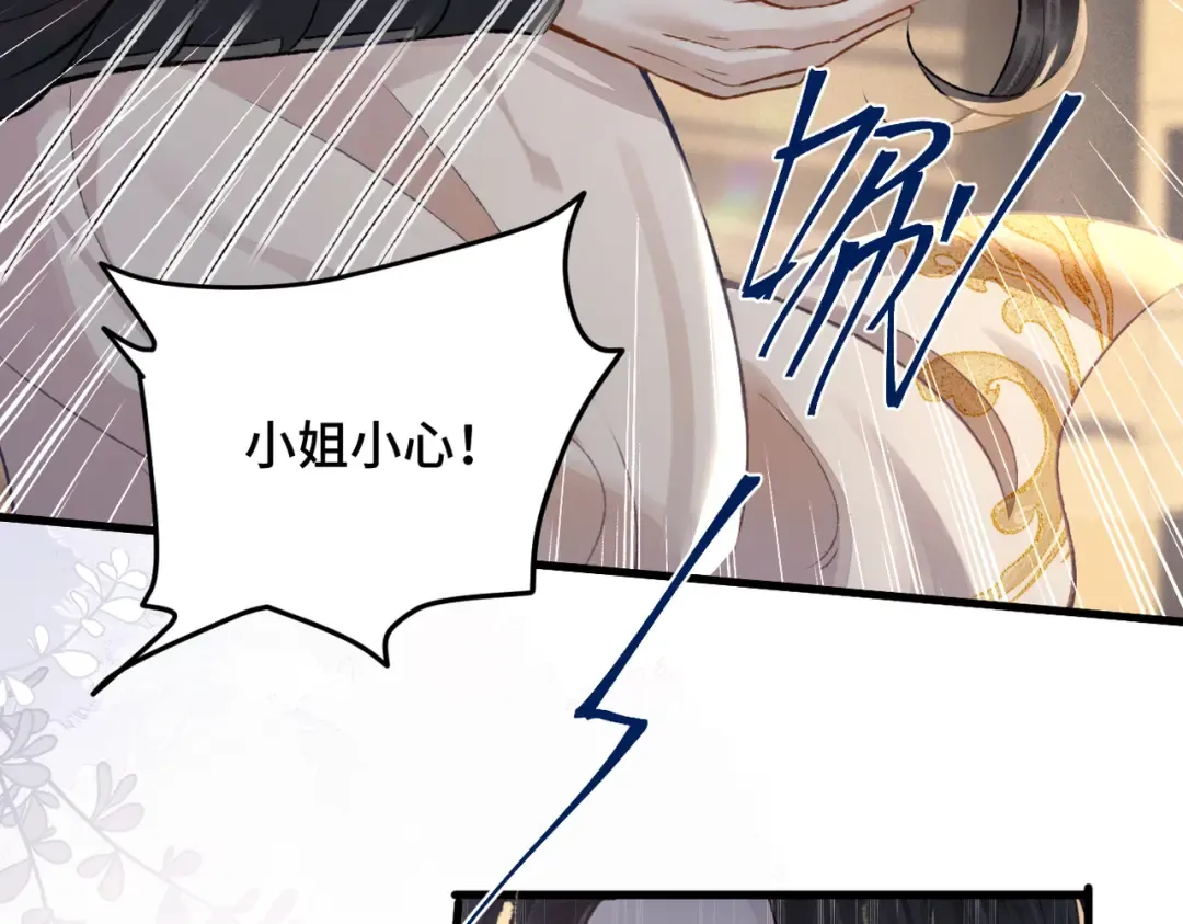 第15话 为我笑一个 第79页
