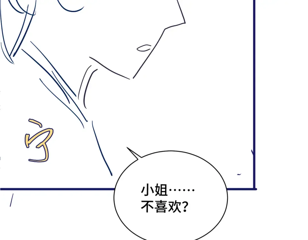 第15话 为我笑一个 第89页