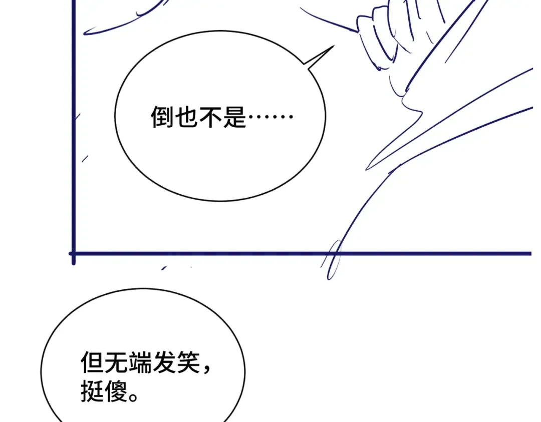 第15话 为我笑一个 第91页