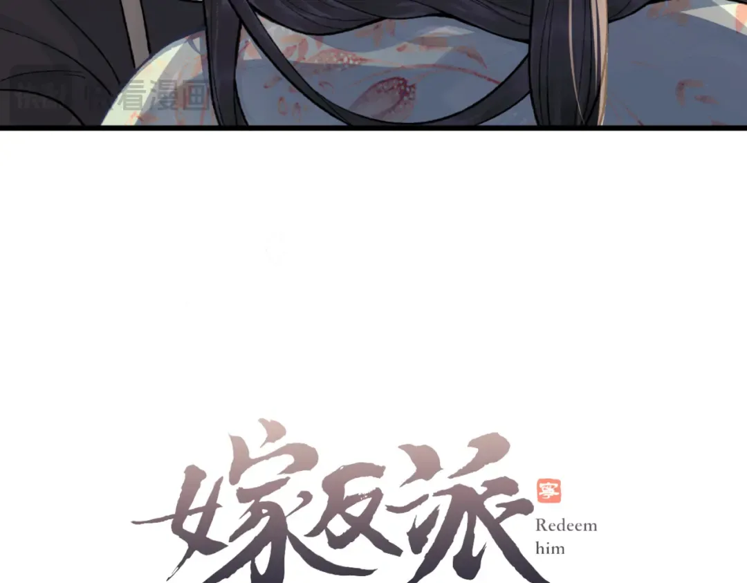 第16话 春猎 第4页