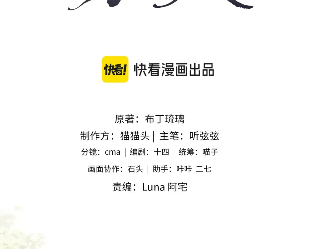 第16话 春猎 第5页