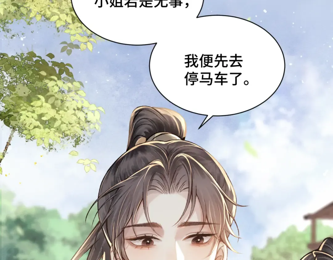 第16话 春猎 第10页