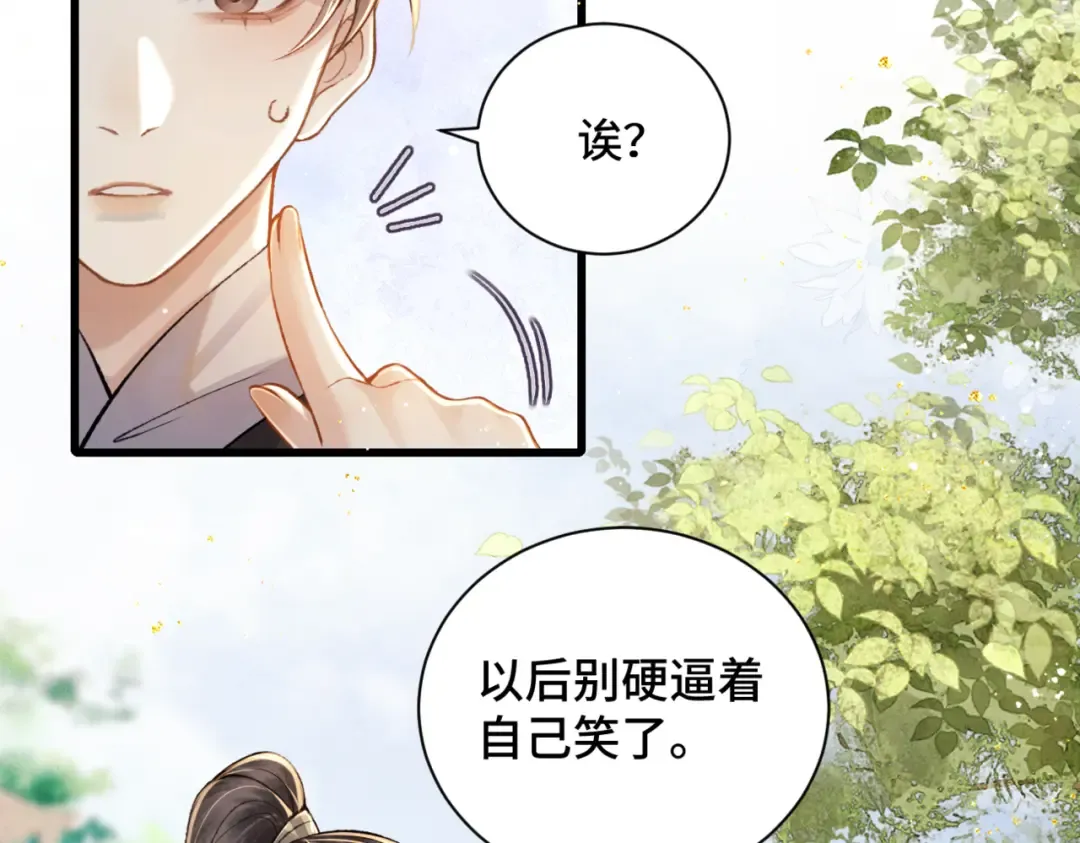 第16话 春猎 第14页