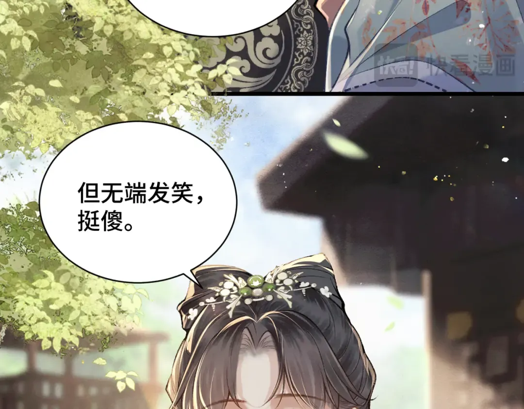 第16话 春猎 第20页